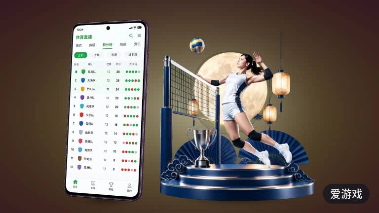 爱游戏球赛直播｜回放集锦